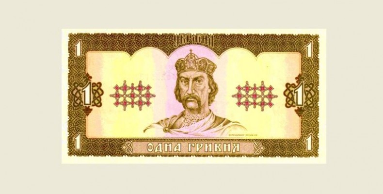 Чому ми частенько називаємо гривню «рубльом»?