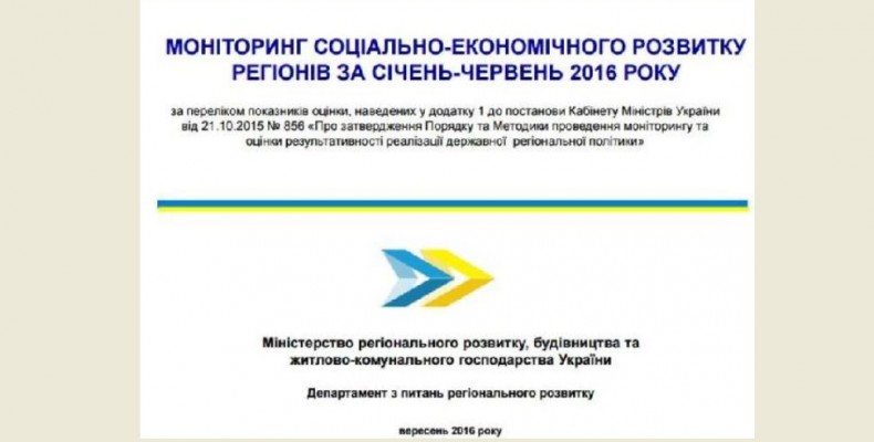 Чернігівщина — середнячок в соціально-економічному розвитку регіонів