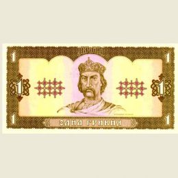 Чому ми частенько називаємо гривню «рубльом»?