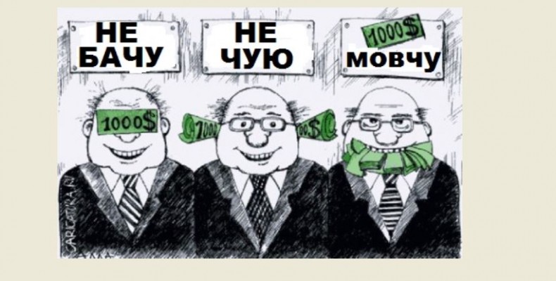 Світлодіодний «фокус» з російською начинкою від чернігівського чиновника