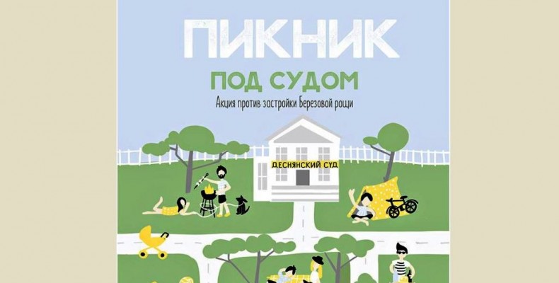 Саркастичний театралізований перфоманс на підтримку парку — у Чернігові