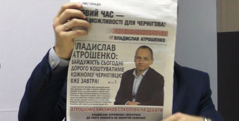УКРОП Чернігівщини проти фальсифікацій та подвійних стандартів. Відео