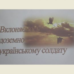Чернігівці вклоняються українському солдату