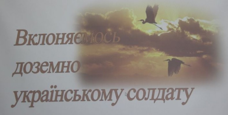 Чернігівці вклоняються українському солдату