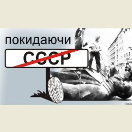 Декомунізація у питаннях та відповідях