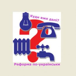 Чернігівці проти підвищення тарифів на житлово-комунальні послуги