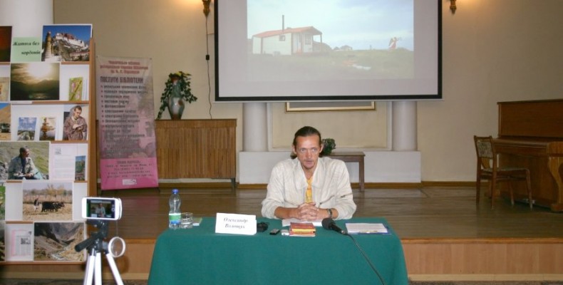 Олександр Волощук – життя без кордонів. Зустріч з мандрівником