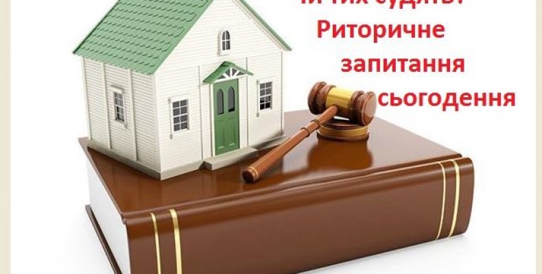 Сільського голову засудили на 5 років з конфіскацією майна