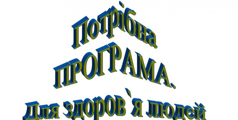 Смертність від злоякісних утворень на Чернігівщині вища, ніж по Україні