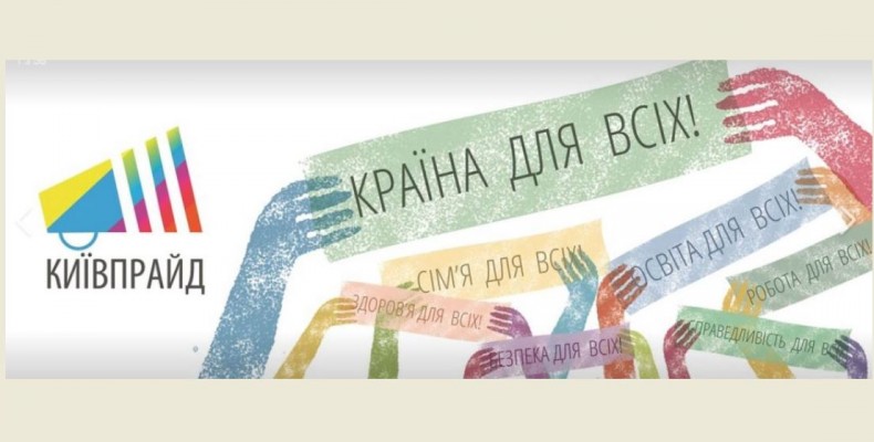 За свободу і рівність, за роботу і здоров’я, за безпеку й освіту...