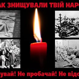 Не дай задути в темряві свічу. Відео