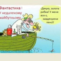 Що буде, якщо нова пенсійна реформа запрацює