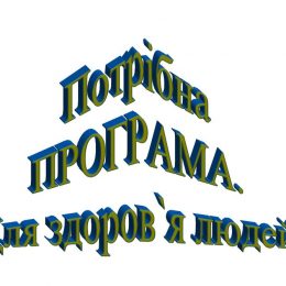 Смертність від злоякісних утворень на Чернігівщині вища, ніж по Україні