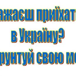 Через державний кордон на Чернігівщині не пропущено 53 особи
