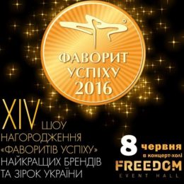 Найкращим брендам, визнаних №1 у своїй діяльності, вручать золоті медалі