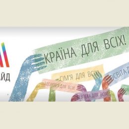 За свободу і рівність, за роботу і здоров’я, за безпеку й освіту...