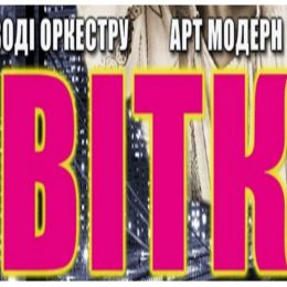 Прем’єра-мюзикл про співачку українського походження Квітку Цісик
