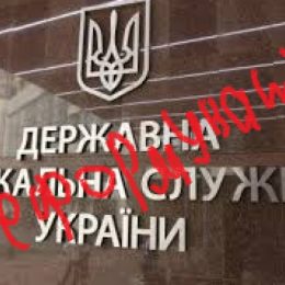 Чи врахує реформа фіскальної служби інтереси місцевого самоврядування?