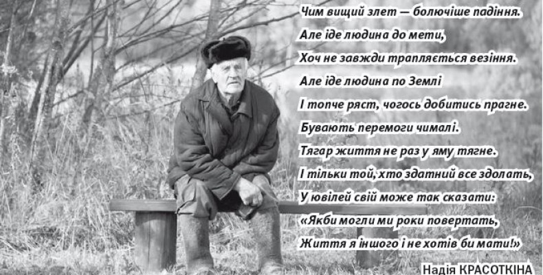 Жив в Естонії і в Тундрі, а повернувся в Україну