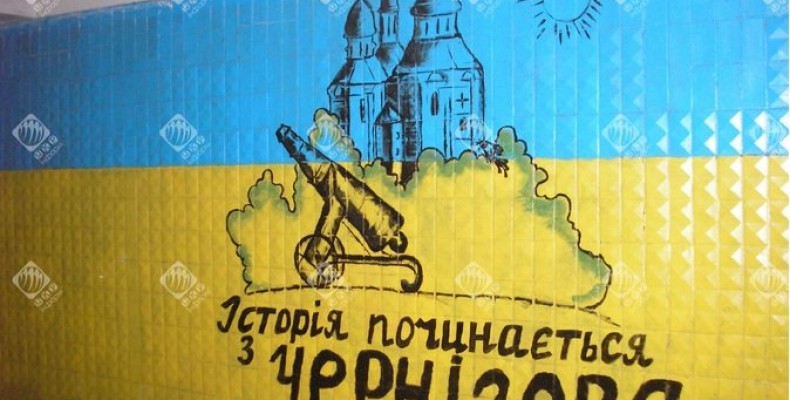 Чернігів повертає свою справжню історію