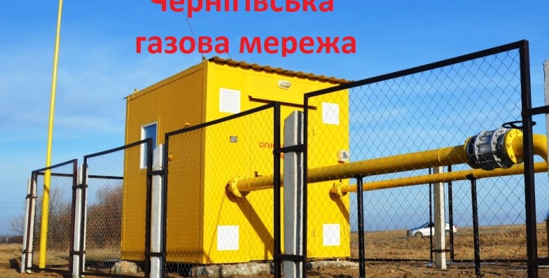 Чому з «Чернігівгазу» звільнилася рекордна кількість фахівців