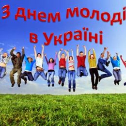 Молодь на Чернігівщині – це чверть усього населення області