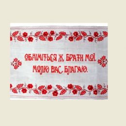 Сучасне минуле: історія одного роду