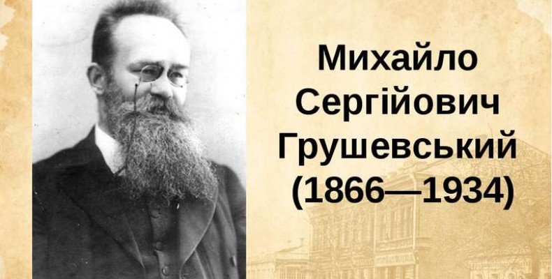 В Україні запроваджується Державна премія імені Михайла Грушевського