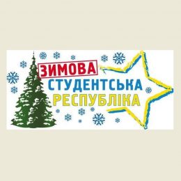 Молодь шукатиме ефективні шляхи курсу розвитку України