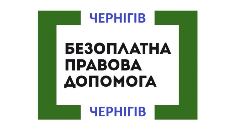 Замість територіальних служб Мін’юсту запрацюють бюро правової допомоги