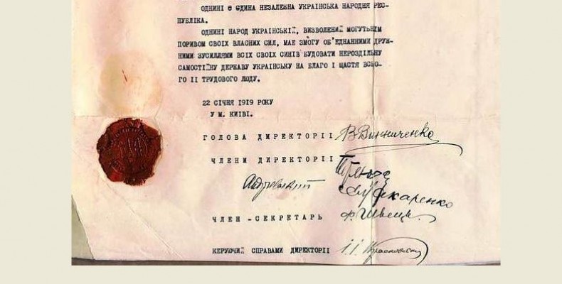 Чи врахує помилки українська влада майже столітньої давності?