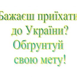 Прикордонники Чернігівщини не пропустили 2-х громадян Росії