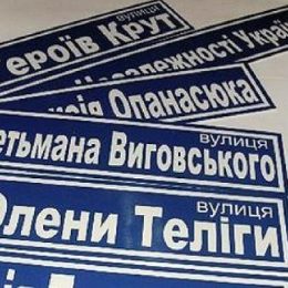 Подробиці щодо розпоряджень голови Чернігівської ОДА з декомунізації