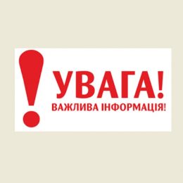 Путівки для часників АТО, які зможуть оздоровитися в 12 санаторіях