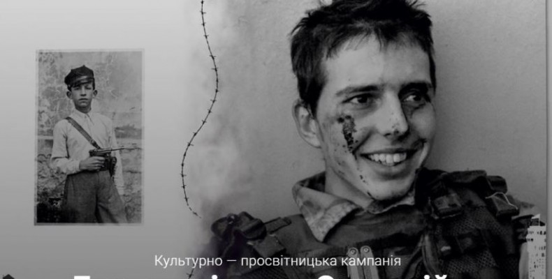 У Чернігові презентують кампанію «Два століття — одна війна»