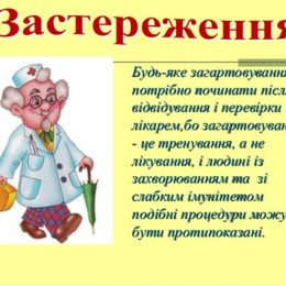 Загартування організму водою: плюси та мінуси