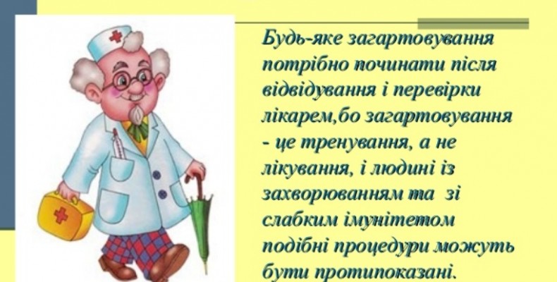 Загартування організму водою: плюси та мінуси