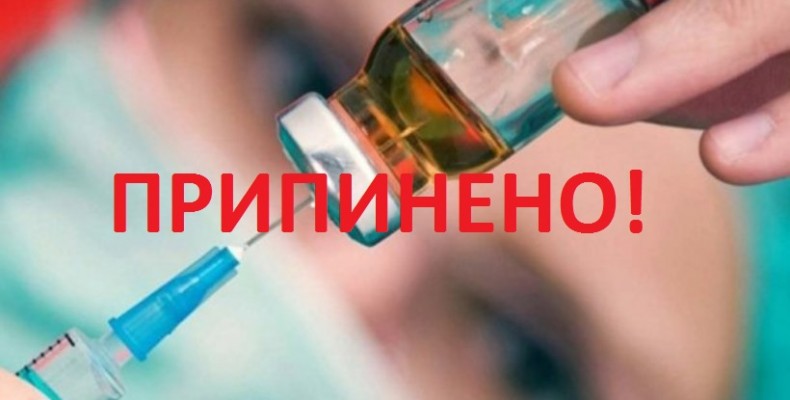 Жодних вакцин для щеплення в Україні більше не виробляють