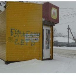 Заява патріотичних сил Чернігівщини з приводу провокації