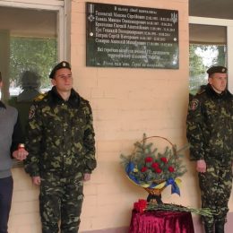 У Чернігівському ліцеї увіковічили пам`ять загиблих учасників АТО