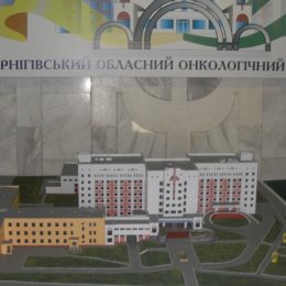 У Чернігові з'явився міні-онкодиспансер