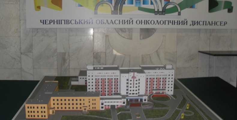 У Чернігові з'явився міні-онкодиспансер