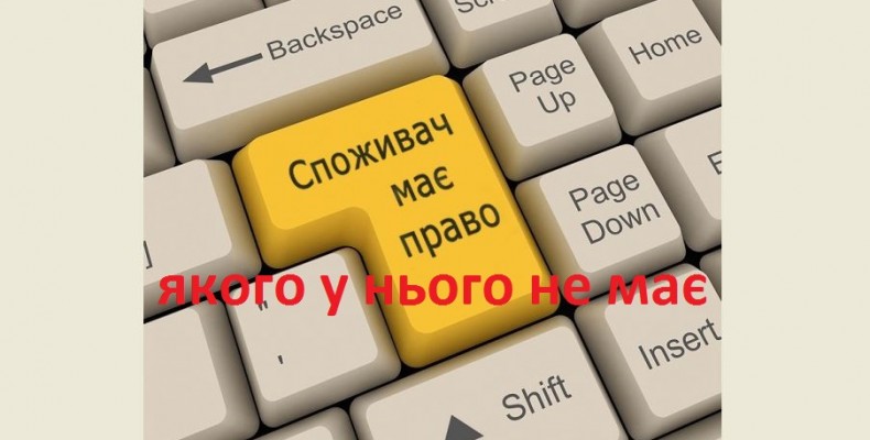 Кругова порука вигідна урядовцям і монополістам, споживачам — ні