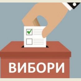 Поліція прийняла звернення з порушення виборчого законодавства