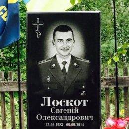 Увіковічили пам`ять офіцера, який загинув від ворожої російської зброї