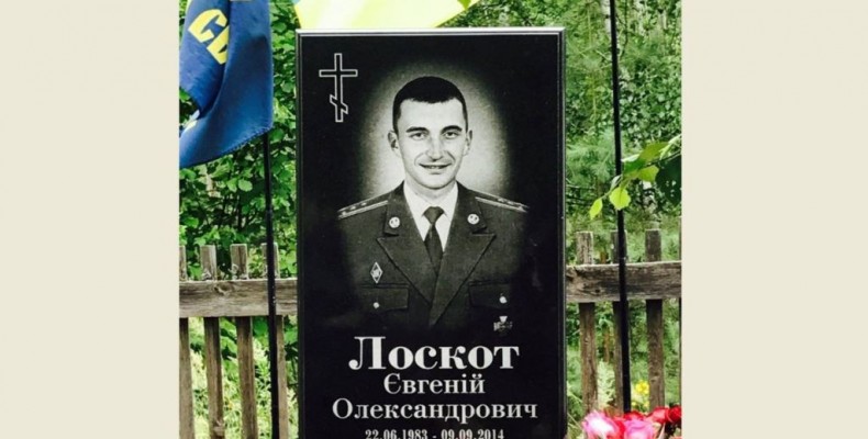 Увіковічили пам`ять офіцера, який загинув від ворожої російської зброї