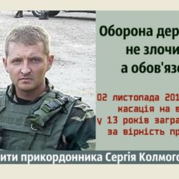 Боєць охороняв інтереси країни, яка засудила його до 13 років ув'язнення