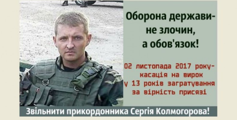 Боєць охороняв інтереси країни, яка засудила його до 13 років ув'язнення