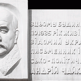 Ще у ІХ ст. він вважав, що в судах справи повинні вестися українською мовою