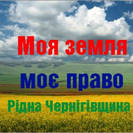 Територіальні громади повинні управляти землею поза населеними пунктами